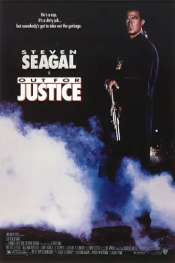 Во имя справедливости (1991)