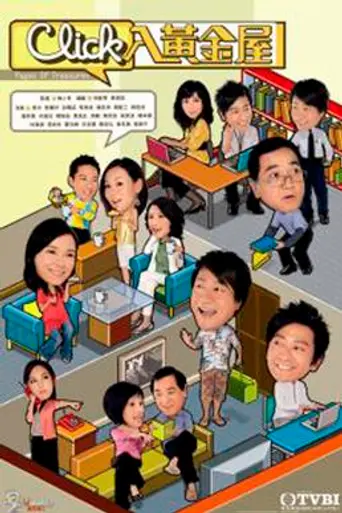 Pages of Treasures (2008)