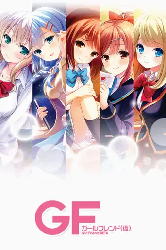 Girl Friend Beta (2014)