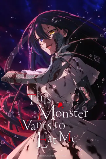 This Monster Wants to Eat Me (2025)