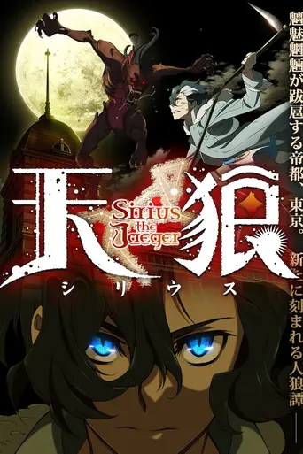 Sirius the Jaeger (2018)