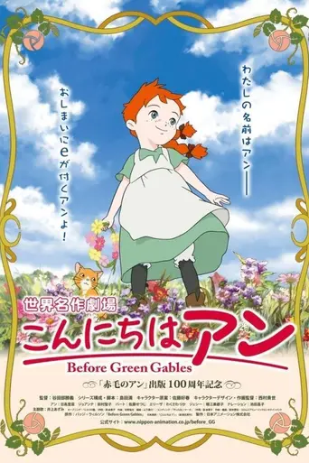 Konnichiwa Anne: Before Green Gables (2009)