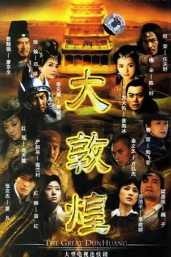 The Great Dunhuang (2006)