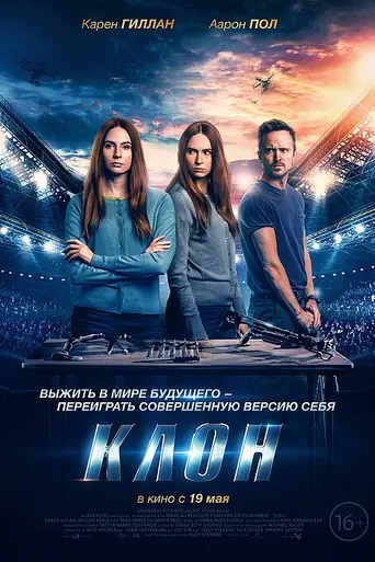 Dual (2022)