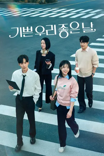 Our Happy Days (2026)