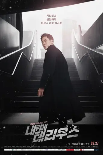 Terius Behind Me (2018)