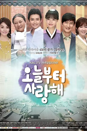 Love on a Rooftop (2015)