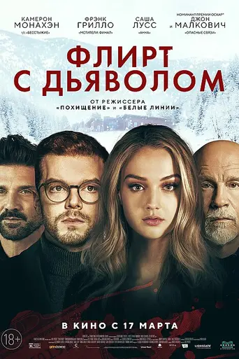 Shattered (2022)