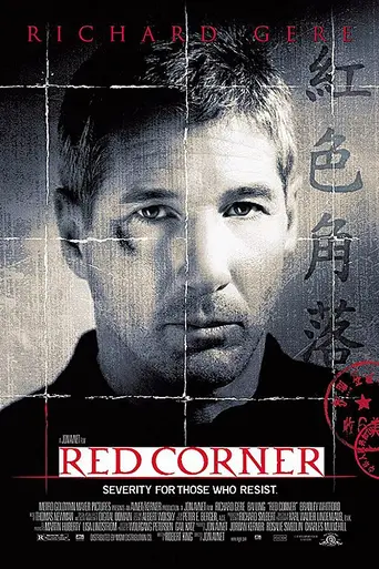 Красный угол (1997)