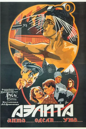 Aelita (1924)