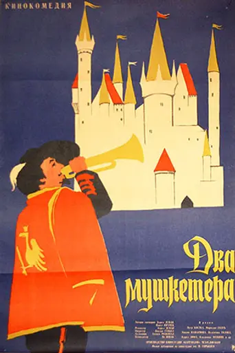 Crónica de un bufón (1964)