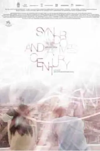 Syndromes and a Century (2006)