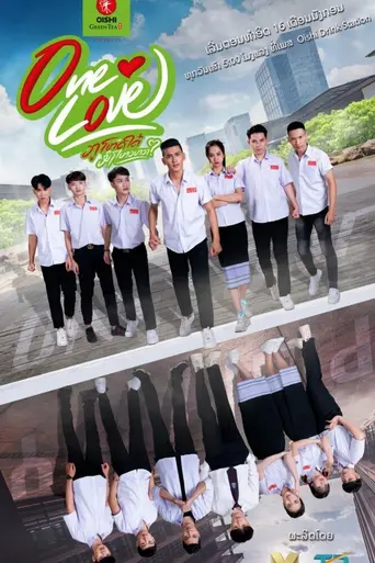 One Love The Series (2021)