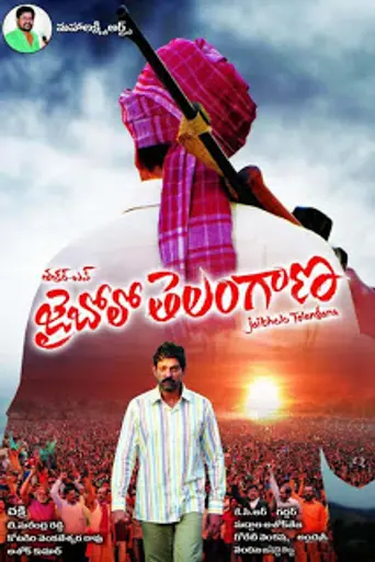 Jai Bolo Telangana (2011)