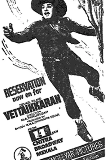 Vettaikaaran (1964)