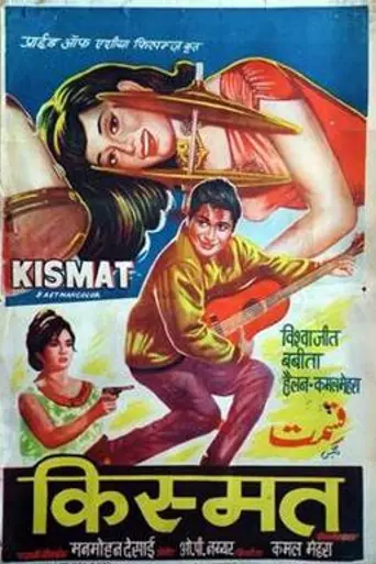 Kismat (1968)