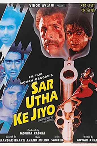 Sar Utha Ke Jiyo (1998)