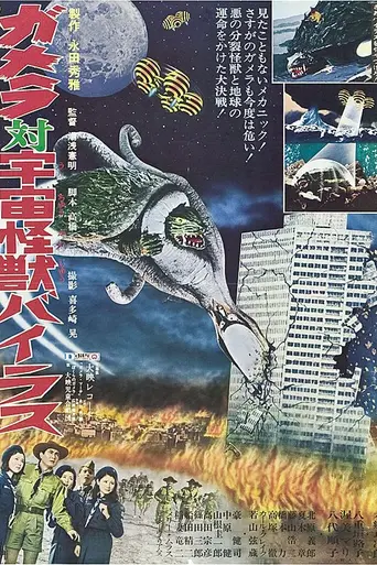 Gamera vs. Viras (1968)