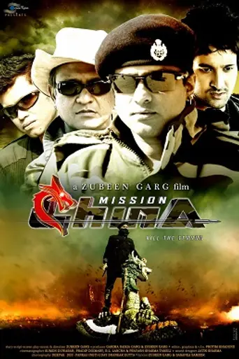 Mission China (2017)