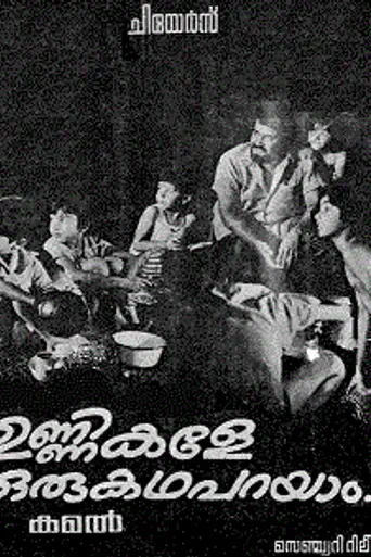 Unnikale Oru Kadha Parayam (1987)