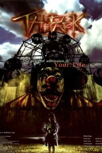 The Park (2003)