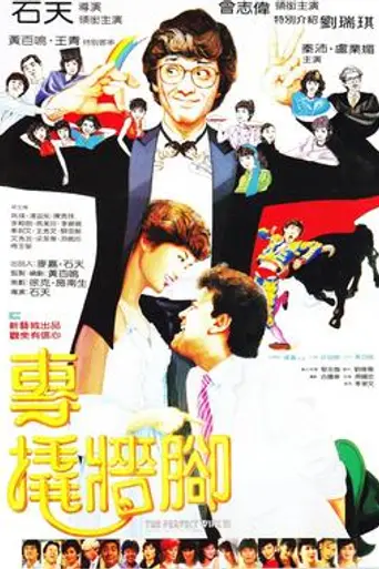 The Perfect Wife?! (1983)