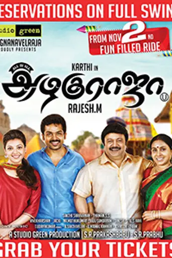 All in All Azhagu Raja (2013)