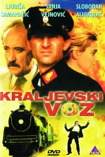 Поезд на Кралево (1981)