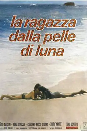 La ragazza dalla pelle di luna (1972)