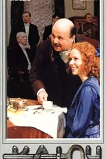 Ключ (1992)