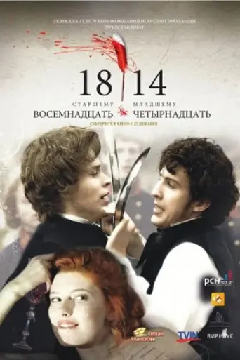 1814 (2007)