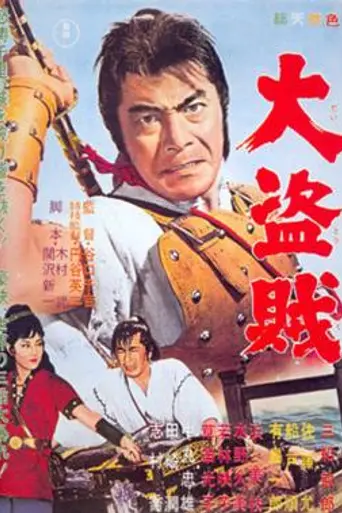 The Lost World of Sinbad (1963)