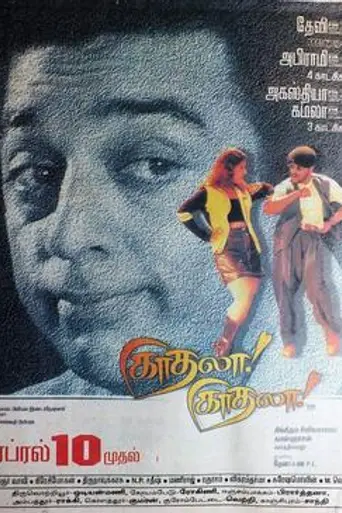 Kaathala Kaathala (1998)