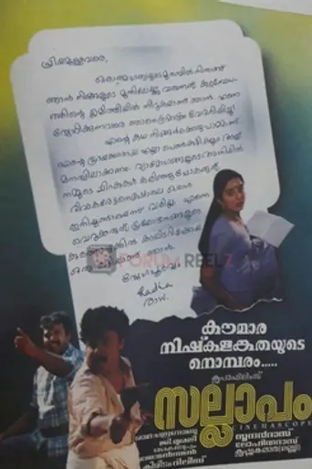 Sallapam (1996)