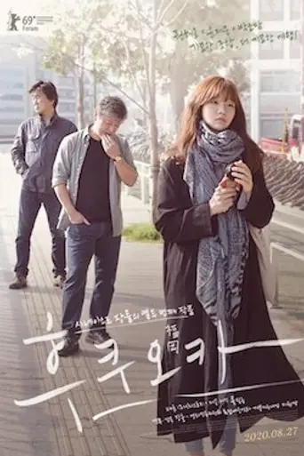Fukuoka (2019)