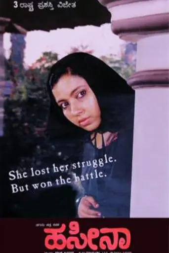 Hasina (2004)