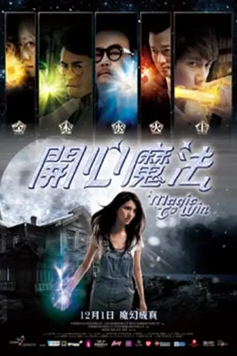 Magic to Win (2011)