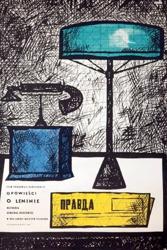 Stories About Lenin (1957)