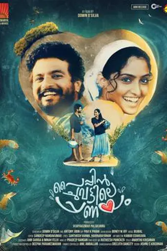 Paippin Chuvattile Pranayam (2017)