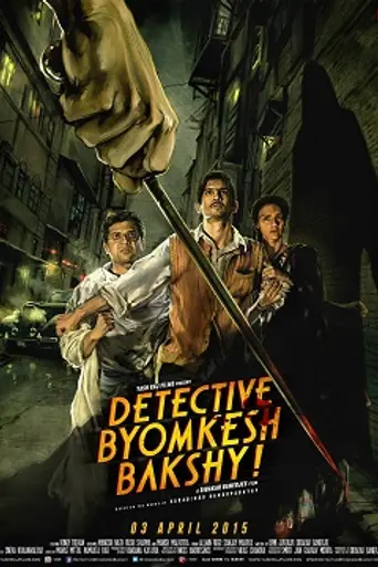 Детектив Бёмкеш Бакши (2015)