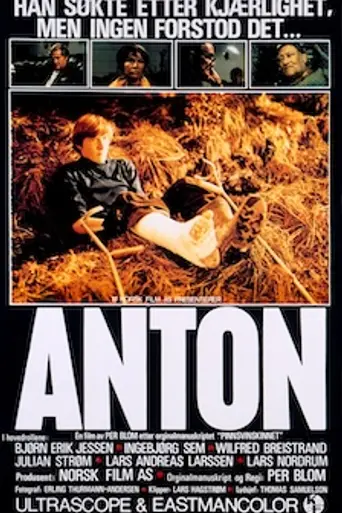 Антон (1973)