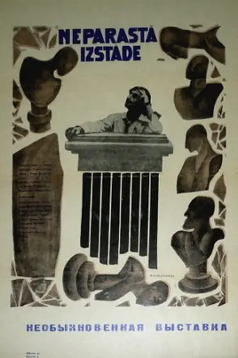 Unusual Exhibition (1968)