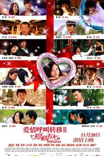 Fit Lover (2008)