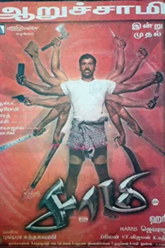 Saamy (2003)