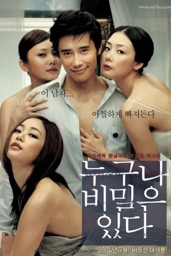 Everybody Has Secrets (2004)