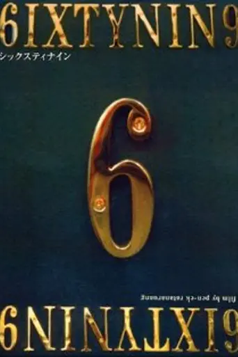 Seis nueve (1999)
