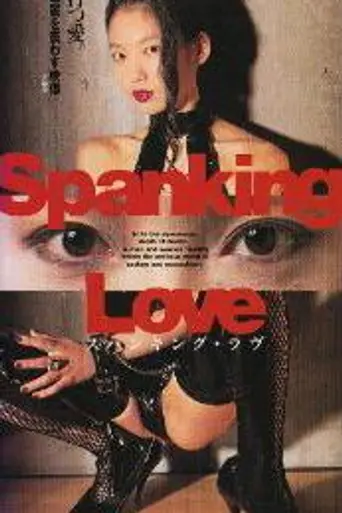 Spanking Love (1995)