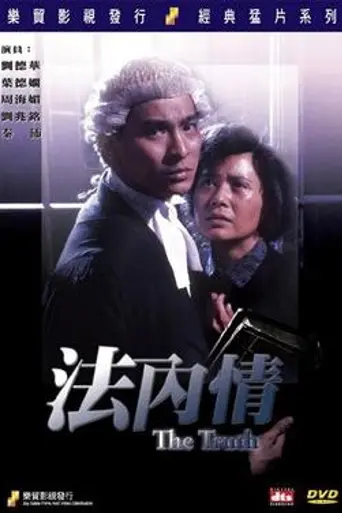 The Truth (1988)