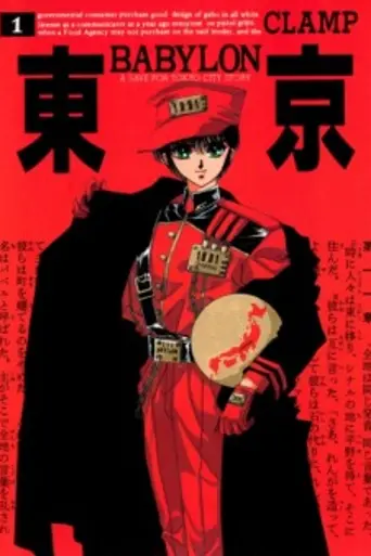 Tokyo Babylon (1993)