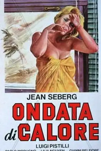 Смерть лета (1970)